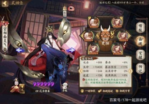 阴阳师八段阵容搭配推荐(阴阳师我也来分享一个不变阵挂机八段的阵容)插图