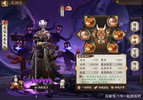 阴阳师八段阵容搭配推荐(阴阳师我也来分享一个不变阵挂机八段的阵容)插图2