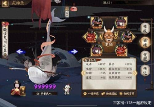 阴阳师八段阵容搭配推荐(阴阳师我也来分享一个不变阵挂机八段的阵容)插图4