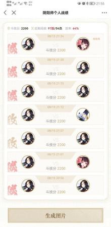 阴阳师八段阵容搭配推荐(阴阳师我也来分享一个不变阵挂机八段的阵容)插图5