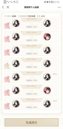 阴阳师八段阵容搭配推荐(阴阳师我也来分享一个不变阵挂机八段的阵容)插图6