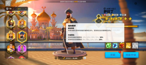 万国骑士团阵容搭配推荐(族长攻略K2骑兵组合推荐)插图5 万国骑士团阵容搭配推荐(族长攻略K2骑兵组合推荐)插图5