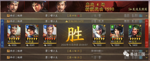三国战略荀攸阵容搭配推荐(三国志战略版荀攸白板Sp五谋46-47级全过程撸串骑)插图1