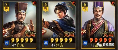 三国战略荀攸阵容搭配推荐(三国志战略版荀攸白板Sp五谋46-47级全过程撸串骑)插图