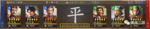 三国战略荀攸阵容搭配推荐(三国志战略版荀攸白板Sp五谋46-47级全过程撸串骑)插图2