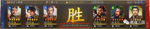 三国战略荀攸阵容搭配推荐(三国志战略版荀攸白板Sp五谋46-47级全过程撸串骑)插图3