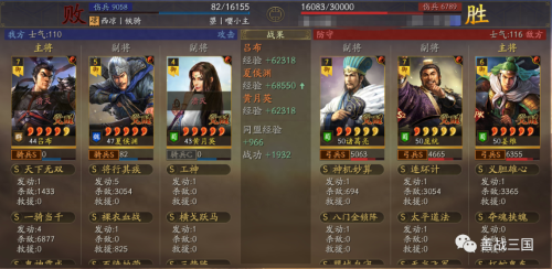 三国战略荀攸阵容搭配推荐(三国志战略版荀攸白板Sp五谋46-47级全过程撸串骑)插图4