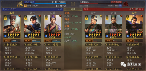 三国战略荀攸阵容搭配推荐(三国志战略版荀攸白板Sp五谋46-47级全过程撸串骑)插图6