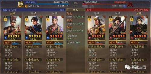 三国战略荀攸阵容搭配推荐(三国志战略版荀攸白板Sp五谋46-47级全过程撸串骑)插图8