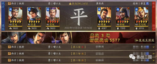 三国战略荀攸阵容搭配推荐(三国志战略版荀攸白板Sp五谋46-47级全过程撸串骑)插图7