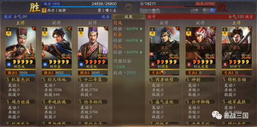 三国战略荀攸阵容搭配推荐(三国志战略版荀攸白板Sp五谋46-47级全过程撸串骑)插图10