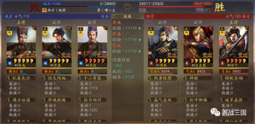 三国战略荀攸阵容搭配推荐(三国志战略版荀攸白板Sp五谋46-47级全过程撸串骑)插图11