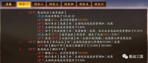 三国战略荀攸阵容搭配推荐(三国志战略版荀攸白板Sp五谋46-47级全过程撸串骑)插图12