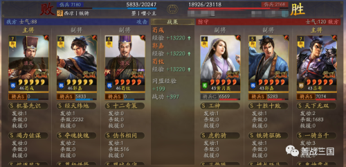 三国战略荀攸阵容搭配推荐(三国志战略版荀攸白板Sp五谋46-47级全过程撸串骑)插图14