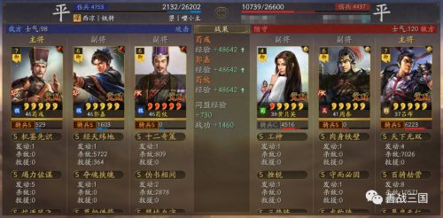 三国战略荀攸阵容搭配推荐(三国志战略版荀攸白板Sp五谋46-47级全过程撸串骑)插图15