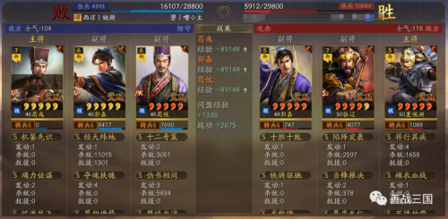 三国战略荀攸阵容搭配推荐(三国志战略版荀攸白板Sp五谋46-47级全过程撸串骑)插图16