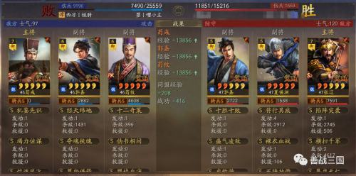 三国战略荀攸阵容搭配推荐(三国志战略版荀攸白板Sp五谋46-47级全过程撸串骑)插图17