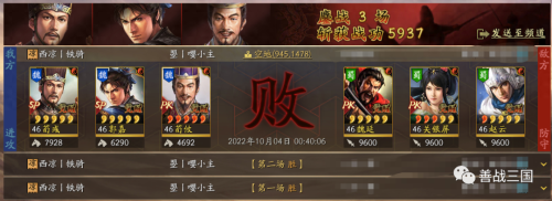 三国战略荀攸阵容搭配推荐(三国志战略版荀攸白板Sp五谋46-47级全过程撸串骑)插图18