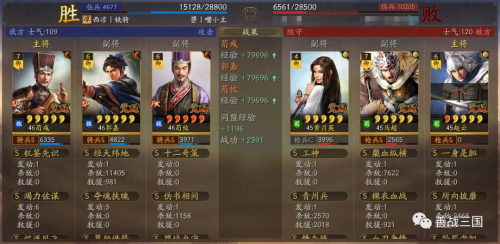 三国战略荀攸阵容搭配推荐(三国志战略版荀攸白板Sp五谋46-47级全过程撸串骑)插图19