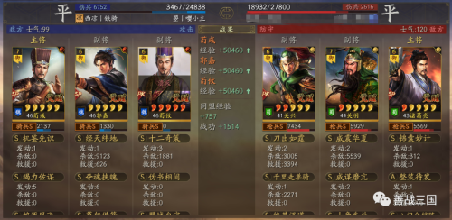 三国战略荀攸阵容搭配推荐(三国志战略版荀攸白板Sp五谋46-47级全过程撸串骑)插图20