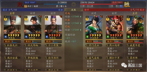 三国战略荀攸阵容搭配推荐(三国志战略版荀攸白板Sp五谋46-47级全过程撸串骑)插图21