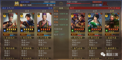 三国战略荀攸阵容搭配推荐(三国志战略版荀攸白板Sp五谋46-47级全过程撸串骑)插图22