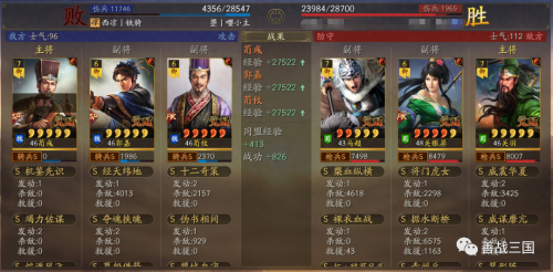 三国战略荀攸阵容搭配推荐(三国志战略版荀攸白板Sp五谋46-47级全过程撸串骑)插图23
