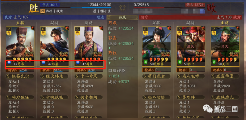 三国战略荀攸阵容搭配推荐(三国志战略版荀攸白板Sp五谋46-47级全过程撸串骑)插图24