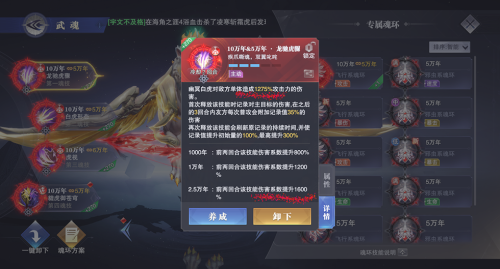 斗罗大陆魂环推荐搭配阵容(斗罗大陆魂师对决：幽冥白虎魂环搭配和加点)插图2