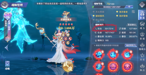 斗罗大陆魂环推荐搭配阵容(斗罗大陆魂师对决：幽冥白虎魂环搭配和加点)插图11