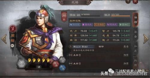 三国志吴国阵容推荐搭配(三国志战略版吴国最能打的阵容)插图