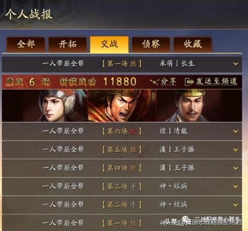 三国志吴国阵容推荐搭配(三国志战略版吴国最能打的阵容)插图2