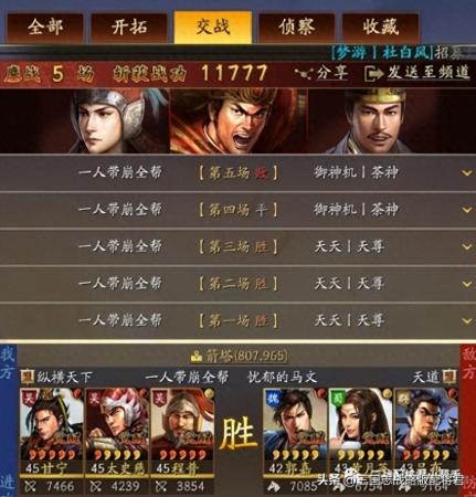 三国志吴国阵容推荐搭配(三国志战略版吴国最能打的阵容)插图3