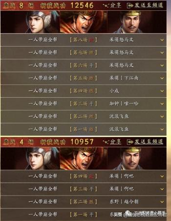 三国志吴国阵容推荐搭配(三国志战略版吴国最能打的阵容)插图4
