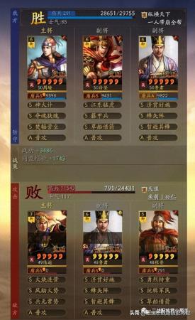 三国志吴国阵容推荐搭配(三国志战略版吴国最能打的阵容)插图5