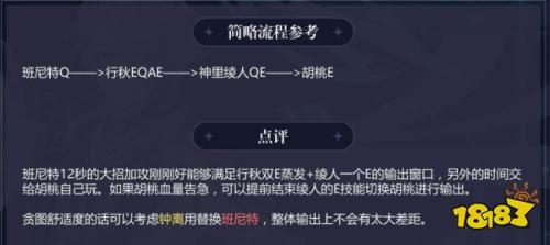 原神神里绫人阵容搭配推荐(原神神里绫人阵容怎么搭配)插图15