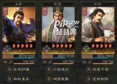 三国志五星阵容搭配推荐(三国志战略版五星武将搭配表)