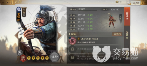 三国志夏侯渊搭配阵容推荐(三国志战棋版夏侯渊阵容搭配攻略)插图