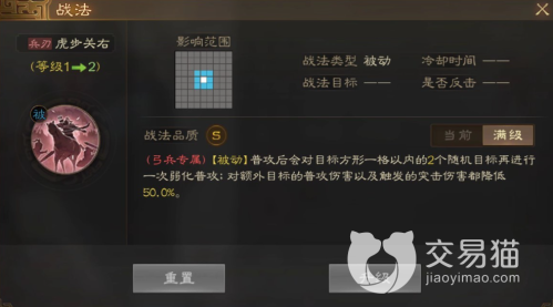 三国志夏侯渊搭配阵容推荐(三国志战棋版夏侯渊阵容搭配攻略)插图1