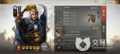 三国志夏侯渊搭配阵容推荐(三国志战棋版夏侯渊阵容搭配攻略)插图2
