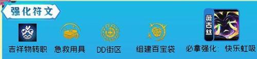 云顶之弈s8.5阵容搭配推荐(云顶之弈s8.5至高天阵容搭配推荐)插图3