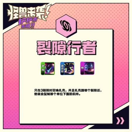 云顶之弈s8.5阵容搭配推荐(云顶之弈s8.5至高天阵容搭配推荐)插图2
