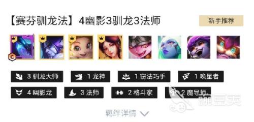 法师搭配阵容推荐(云顶之弈最强法师组合推荐)插图