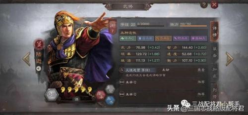 三陆阵容搭配推荐(三国志战略版三势陆转型的T0阵容)插图