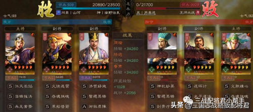 三陆阵容搭配推荐(三国志战略版三势陆转型的T0阵容)插图2