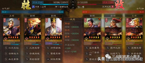 三陆阵容搭配推荐(三国志战略版三势陆转型的T0阵容)插图4