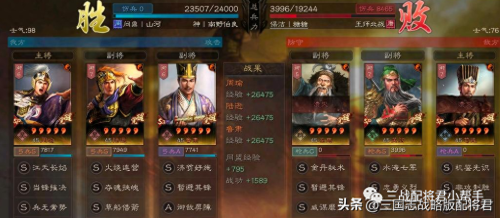 三陆阵容搭配推荐(三国志战略版三势陆转型的T0阵容)插图3