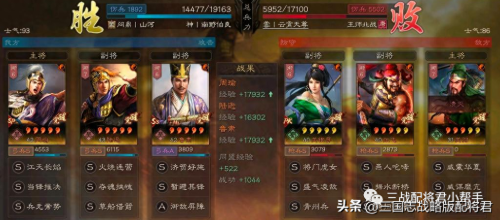 三陆阵容搭配推荐(三国志战略版三势陆转型的T0阵容)插图5