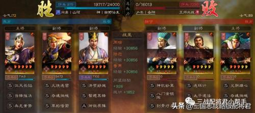 三陆阵容搭配推荐(三国志战略版三势陆转型的T0阵容)插图7