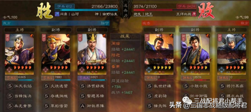 三陆阵容搭配推荐(三国志战略版三势陆转型的T0阵容)插图6